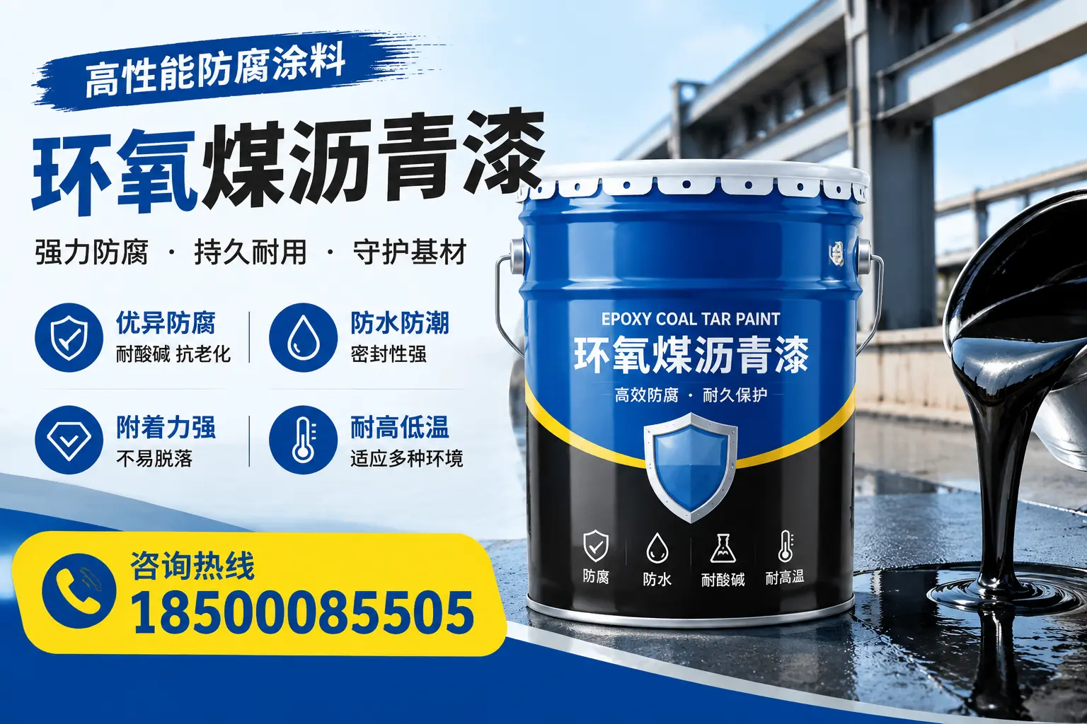 环氧煤沥青漆的使用效果评估，安康用户反馈分析